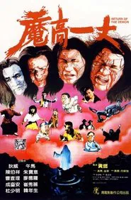 Return of the Demon movie poster