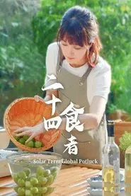 二十四食者 tv show poster