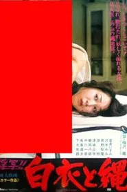 Lewd Photo!! White Coat and Rope movie poster