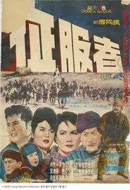 Conqueror movie poster