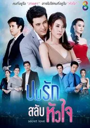 Pom Ruk Salub Hua Jai tv show poster