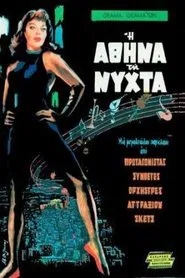 Athens by Night movie poster