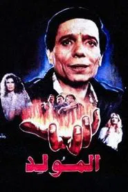 Poster do filme Al Mouled