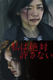 I Will Never Forgive movie poster
