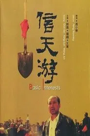 Basic Interests movie poster