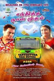Santhittha Naal Muthal movie poster