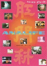 Analife movie poster