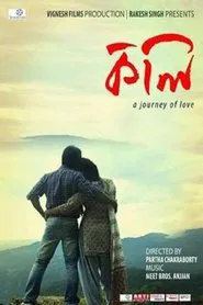Kkoli: A Journey of Love movie poster