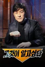 Unanswered Questions tv show poster