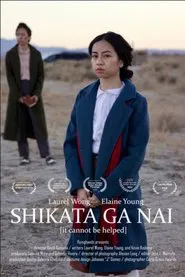 Shikata Ga Nai movie poster