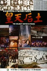 Poster do filme The Coldest Winter in Peking