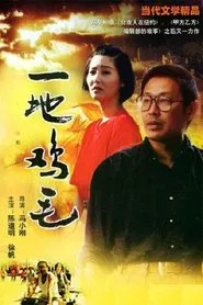 Ground Covered with Chicken Feathers tv show poster