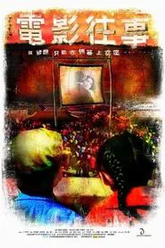 Electric Shadows movie poster