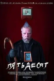 Poster do filme 50