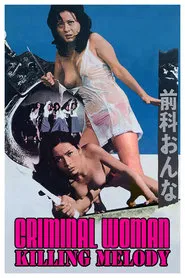 Criminal Woman: Killing Melody movie poster