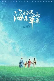 Poster do filme In Search of Lost Time