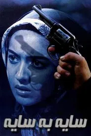 Poster do filme Close Watch
