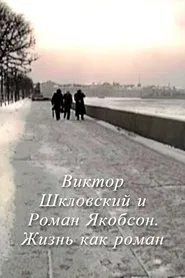 Viktor Shklovsky and Roman Jakobson: Life is a Novel movie poster