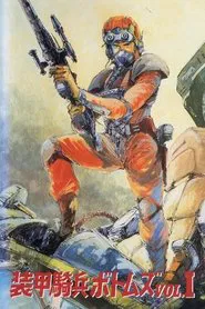 Armored Trooper VOTOMS: Vol.1 Stories of the 'A.T. VOTOMS' movie poster