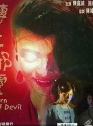 Something Incredible - Return of Devil movie poster
