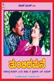 Thumbida Mane movie poster
