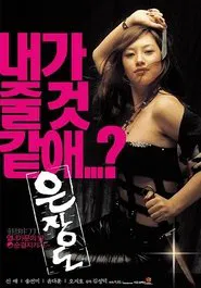Silver Knife movie poster