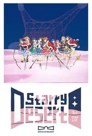 Revue Starlight 2nd StarLive "Starry Desert" movie poster