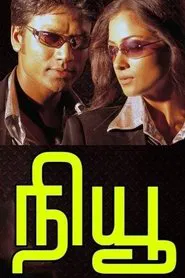 New movie poster