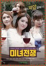 Beauty Wars movie poster