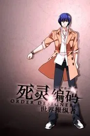Order Designer tv show poster