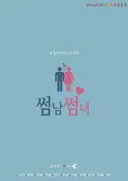 Flirty Boy and Girl tv show poster