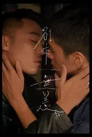 Poster do filme Departure