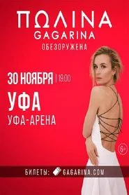 Polina Gagarina RED ARENA Concert movie poster