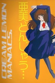 Cream Lemon Maniacs movie poster