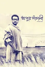 Apur Panchali movie poster