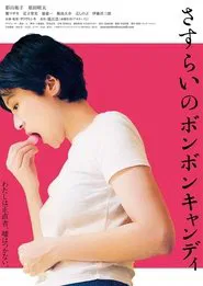 Wandering Bonbon movie poster