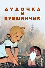 The Pipe and the Pitcher movie poster