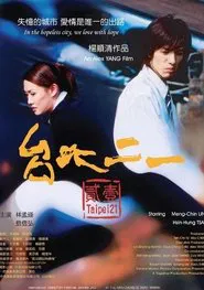Taipei 21 movie poster