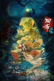 Curious Tales of a Temple movie poster