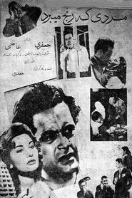 Mardi ke ranj mibarad movie poster