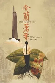 Amah’s Miseries movie poster