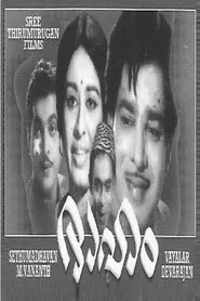 Daham movie poster