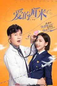 Poster da série The Centimeter of Love