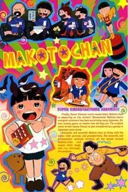 Makoto-chan movie poster