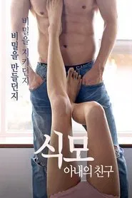 Housekeeper - My Wife's Friend movie poster