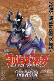 Poster do filme Ultraman Tiga - A Odisséia Final