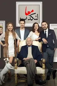Aşk Yalanı Sever tv show poster