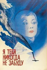 I Will Never Forget You movie poster