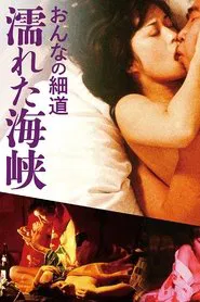 Poster do filme Woman's Trail: Wet Path