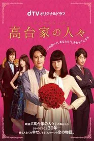 Poster do filme The Kodai Family Special